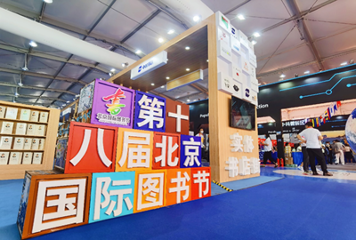 中國地圖出版集團(tuán)地圖主題書店亮相2020年中國國際服務(wù)貿(mào)易交易會(huì)