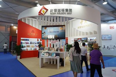北京出版集團服貿易會上展文化融合成果 合作簽約額達15億元