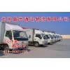 北京到阿壩縣貨運公司/平安搬家_商城_北京盛世通達物流會員商鋪-中國貿易網-會員網站
