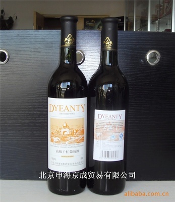 批發(fā)【王朝dyeanty】750ml高級(jí)干紅葡萄酒_食品、飲料_世界工廠網(wǎng)中國產(chǎn)品信息庫