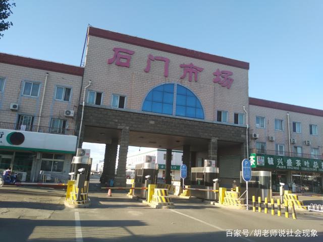 北京市順義區仁和鎮石門市場,面積非常大的綜合性農產品批發市場