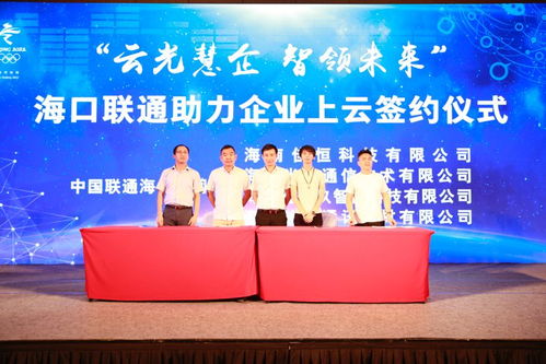 天安門醬香落地海南,幸福海清香為愛喝彩