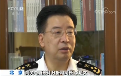 海關(guān)總署公布我國前8個月外貿(mào)數(shù)據(jù) 進出口總值同比增長3.6%