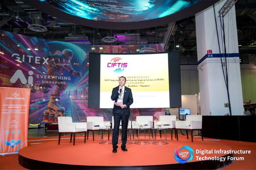 2025服貿(mào)會(huì)海外推介會(huì)走進(jìn)新加坡，深化北京與全球貿(mào)易合作