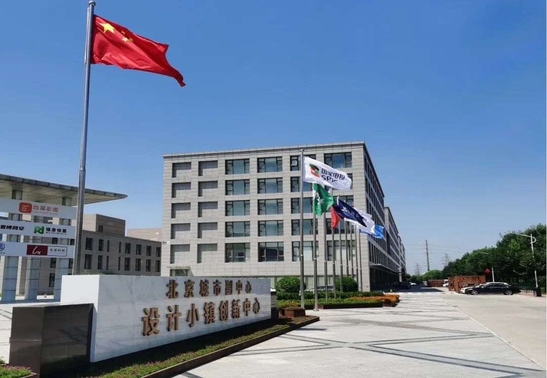 北京市首個(gè)數(shù)字人民幣充電站正式投產(chǎn)，開啟智慧能源消費(fèi)新篇章