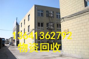 北京貿易公司專業回收 山西工廠設備、京津水泥廠設備及庫存變壓器