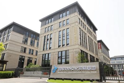 深挖文化“富礦”，構筑發展新引擎 順義區以63項折子工程助力北京全國文化中心建設