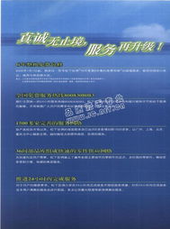 北京先利興商貿 建筑材料貿易的專業之選